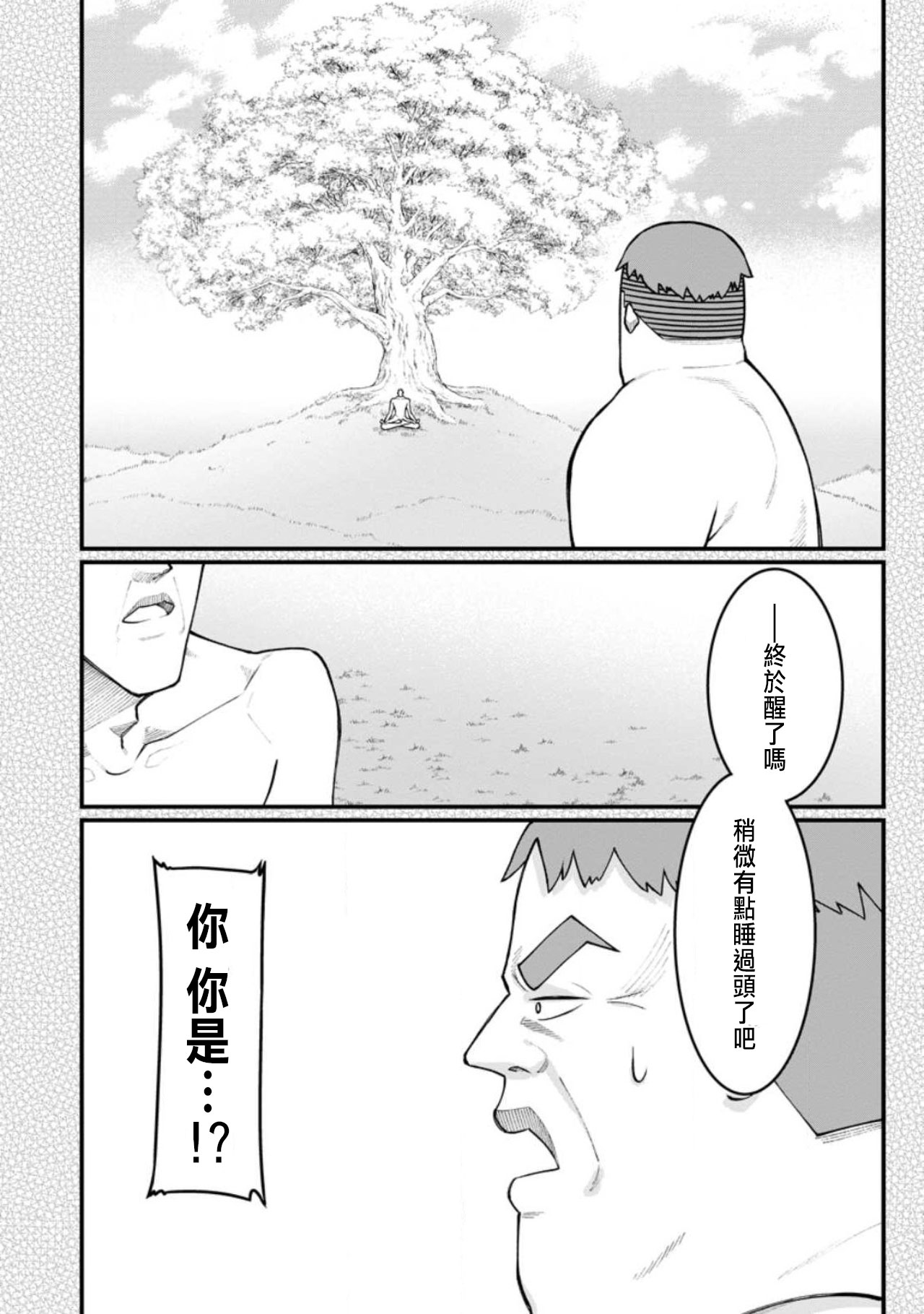 ハーレム王の異世界プレス漫遊記 ～最強無双のおじさんはあらゆる種族を嫁にする～ 5-15 page 187 - squirting elf hentai manga - read online free