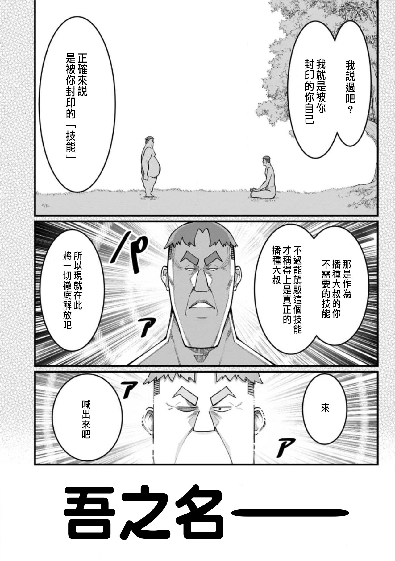 ハーレム王の異世界プレス漫遊記 ～最強無双のおじさんはあらゆる種族を嫁にする～ 5-15 page 191 - squirting elf hentai manga - read online free