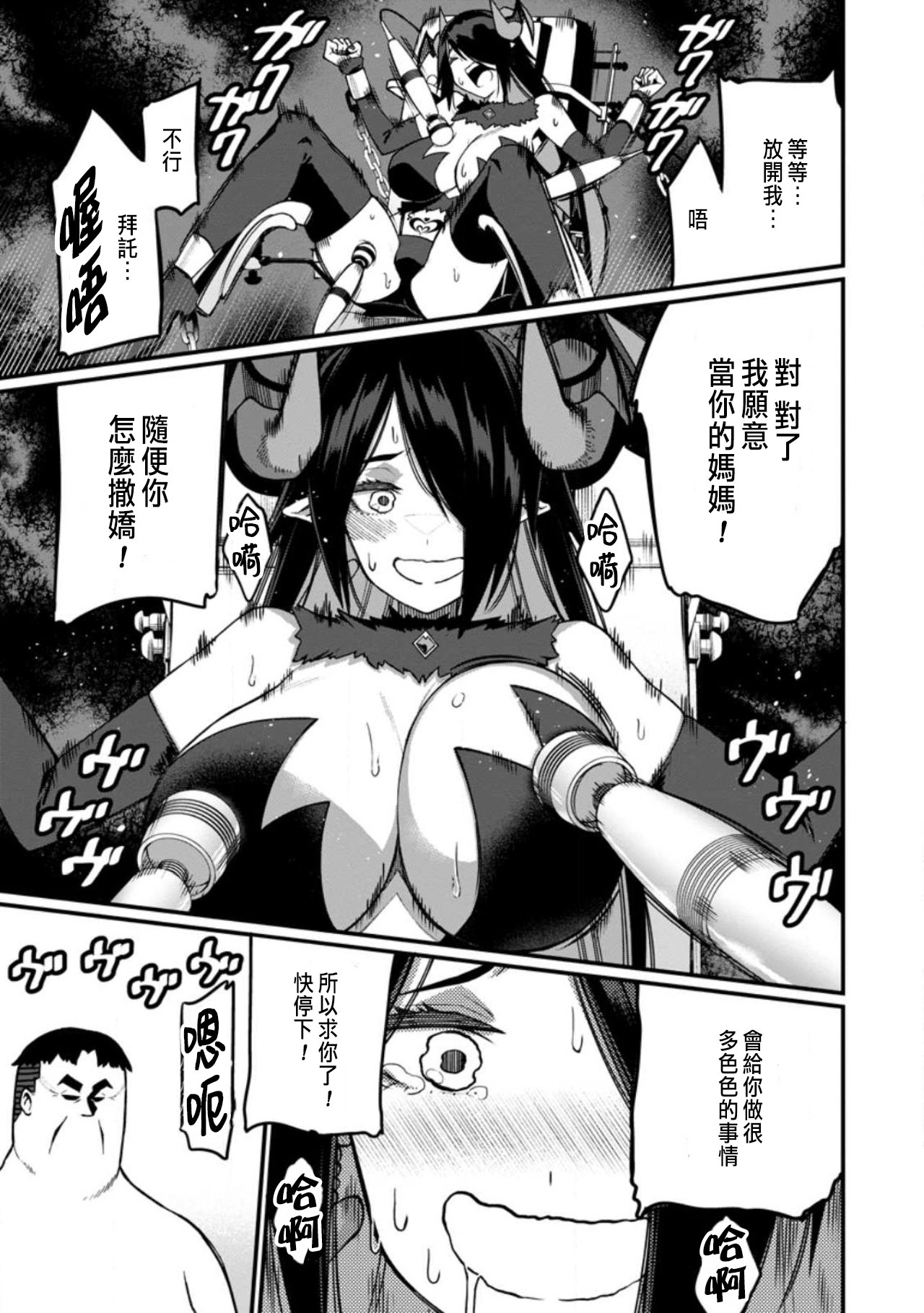 ハーレム王の異世界プレス漫遊記 ～最強無双のおじさんはあらゆる種族を嫁にする～ 5-15 page 213 - squirting elf hentai manga - read online free