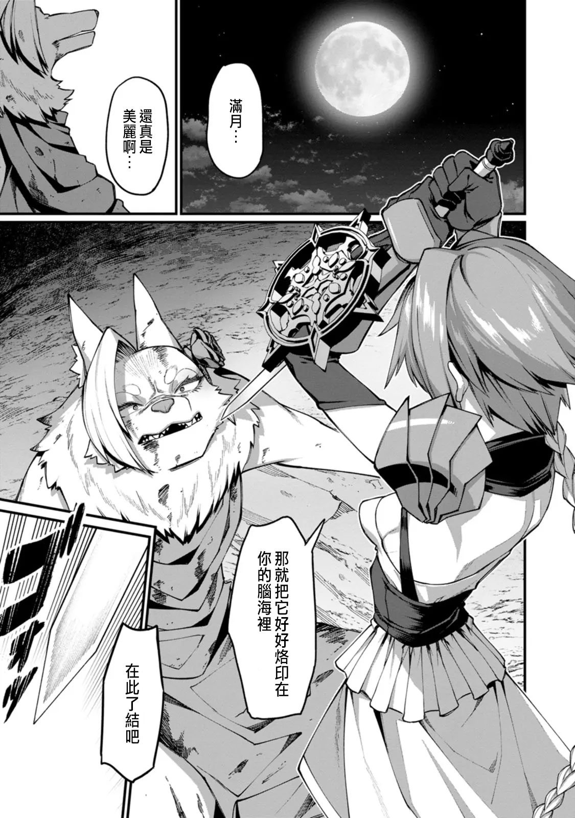 ハーレム王の異世界プレス漫遊記 ～最強無双のおじさんはあらゆる種族を嫁にする～ 5-15 page 217 - squirting elf hentai manga - read online free