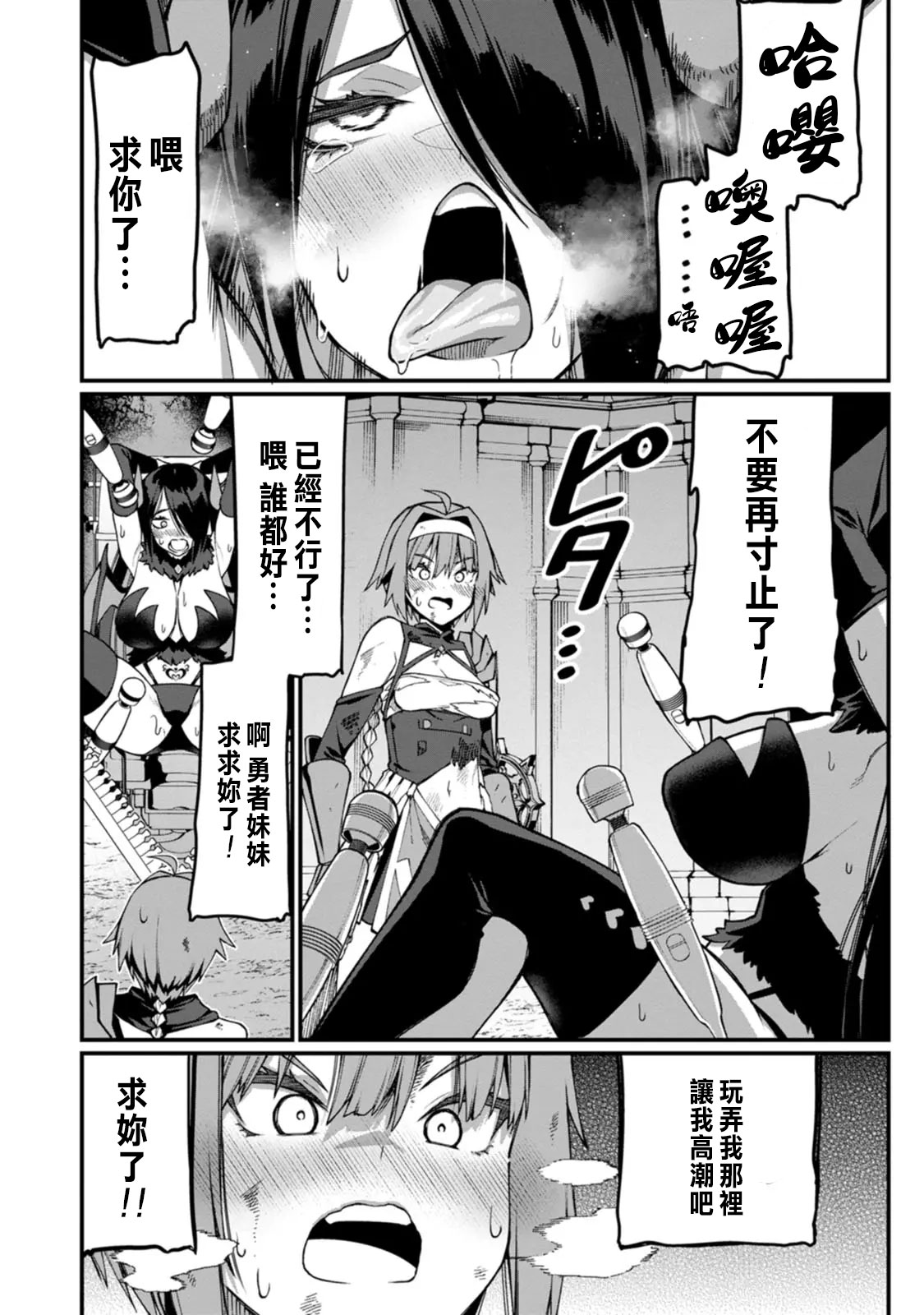ハーレム王の異世界プレス漫遊記 ～最強無双のおじさんはあらゆる種族を嫁にする～ 5-15 page 243 - sole female sole male hentai manga - read online free
