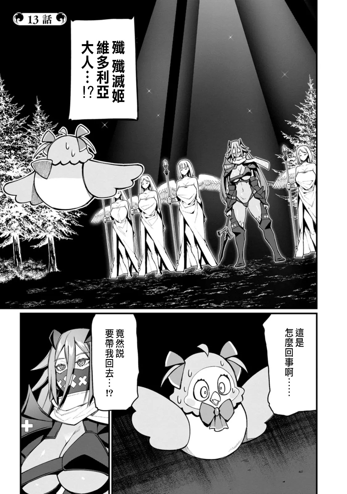 ハーレム王の異世界プレス漫遊記 ～最強無双のおじさんはあらゆる種族を嫁にする～ 5-15 page 271 - squirting elf hentai manga - read online free