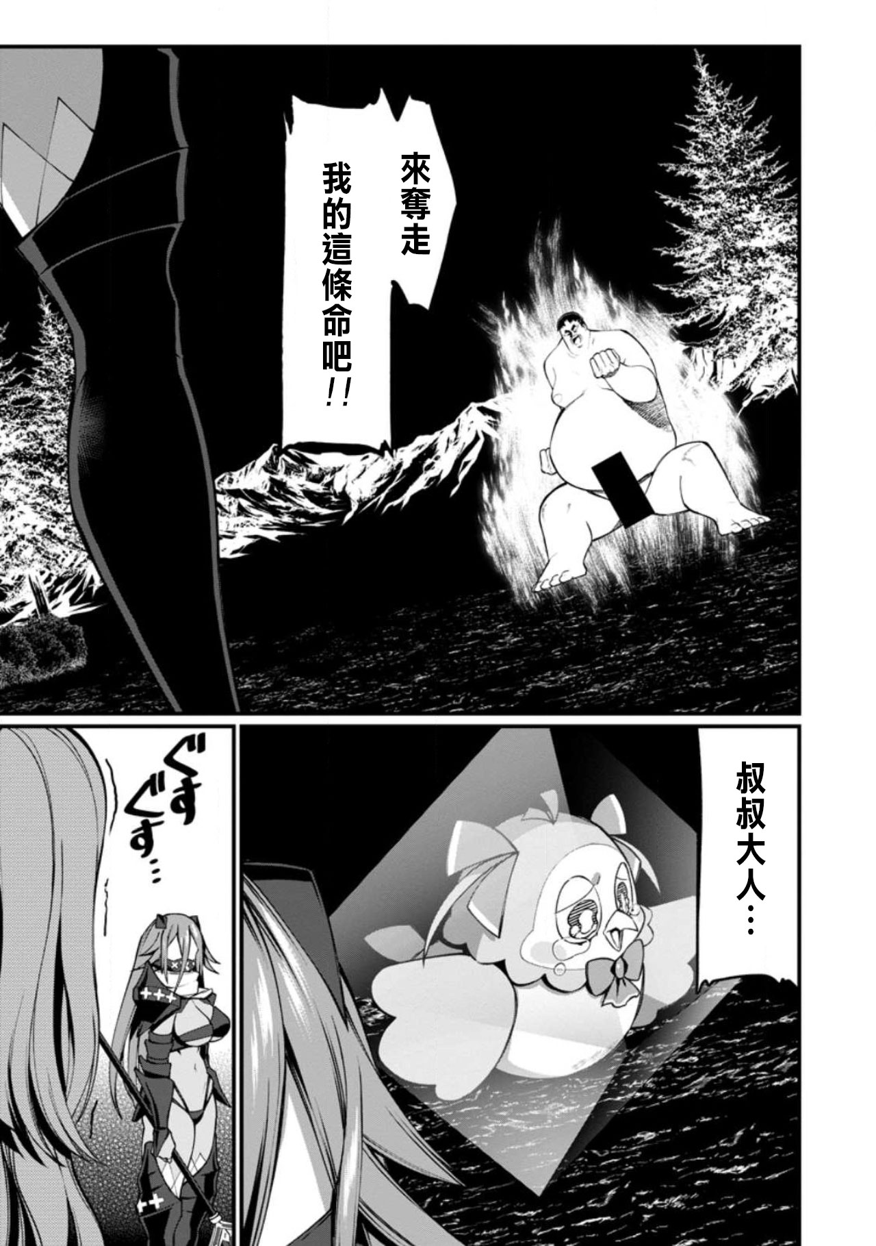 ハーレム王の異世界プレス漫遊記 ～最強無双のおじさんはあらゆる種族を嫁にする～ 5-15 page 309 - sole female sole male hentai manga - read online free