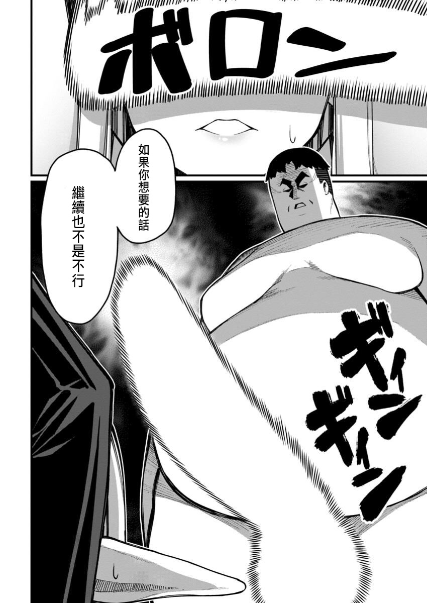 ハーレム王の異世界プレス漫遊記 ～最強無双のおじさんはあらゆる種族を嫁にする～ 5-15 - Page 32