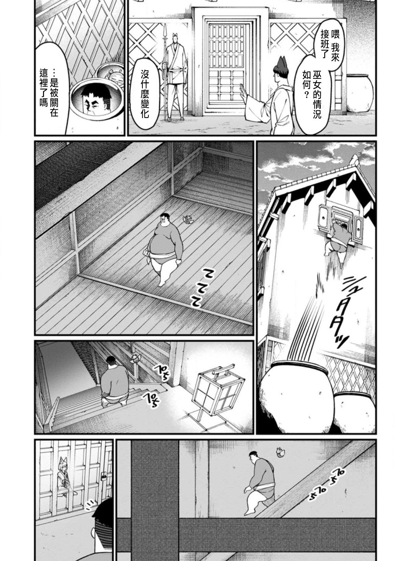 ハーレム王の異世界プレス漫遊記 ～最強無双のおじさんはあらゆる種族を嫁にする～ 5-15 page 366 - squirting elf hentai manga - read online free