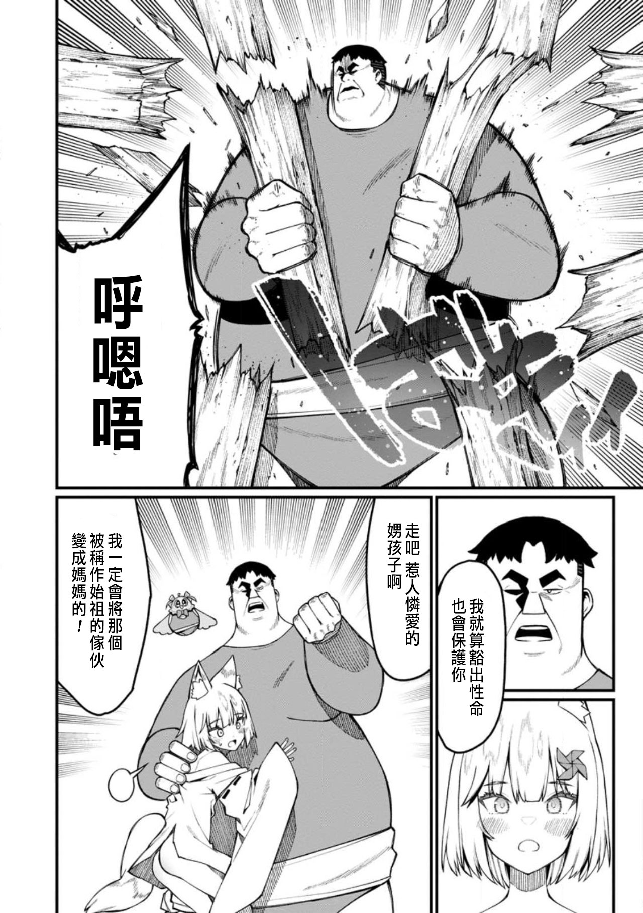ハーレム王の異世界プレス漫遊記 ～最強無双のおじさんはあらゆる種族を嫁にする～ 5-15 page 376 - squirting elf hentai manga - read online free