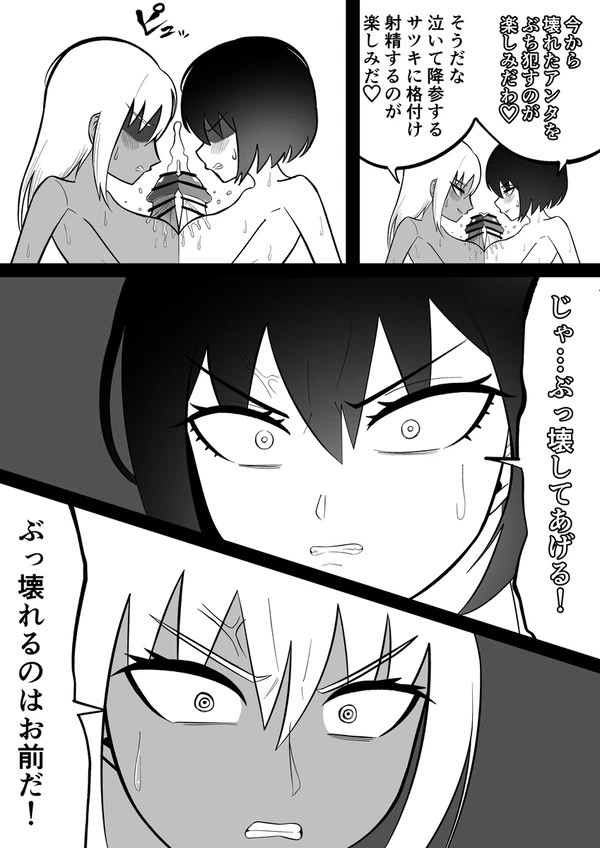 Android vs girl page 75 original parody - futanari big breasts hentai manga - read online free