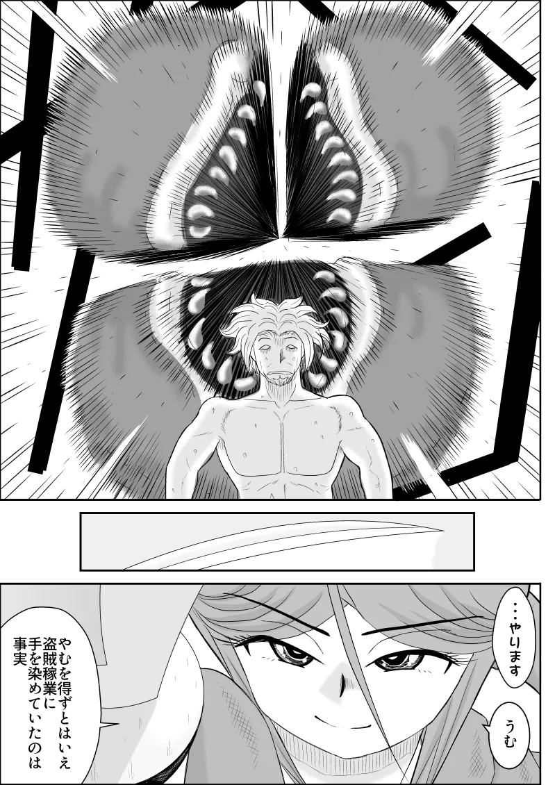 Damasare Bi-kenshi Corona Soushuuhen page 107 original parody - mosaic censorship multi-work series hentai manga - read online free