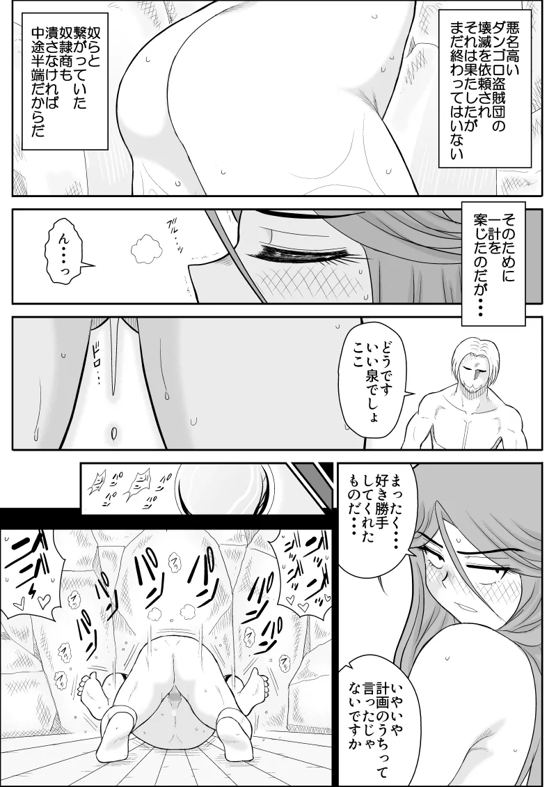 Damasare Bi-kenshi Corona Soushuuhen page 113 original parody - story arc multi-work series hentai manga - read online free