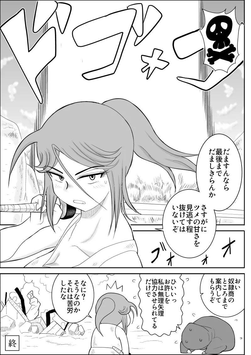 Damasare Bi-kenshi Corona Soushuuhen page 137 original parody - story arc multi-work series hentai manga - read online free