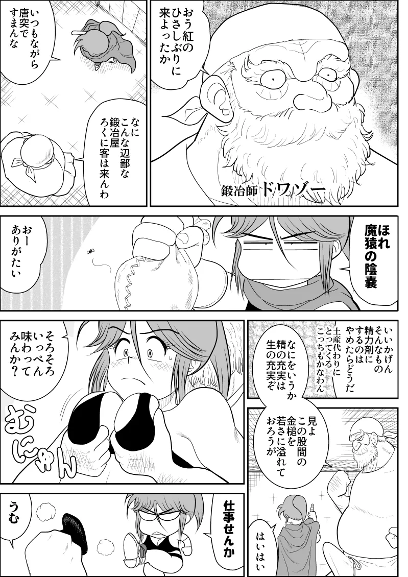 Damasare Bi-kenshi Corona Soushuuhen page 141 original parody - mosaic censorship multi-work series hentai manga - read online free