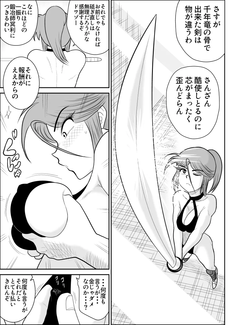 Damasare Bi-kenshi Corona Soushuuhen page 143 original parody - mosaic censorship multi-work series hentai manga - read online free