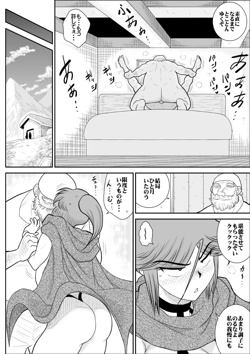 Damasare Bi-kenshi Corona Soushuuhen page 176 original parody - mosaic censorship multi-work series hentai manga - read online free