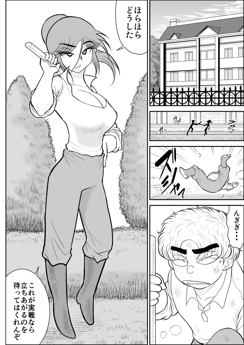 Damasare Bi-kenshi Corona Soushuuhen page 178 original parody - mosaic censorship multi-work series hentai manga - read online free