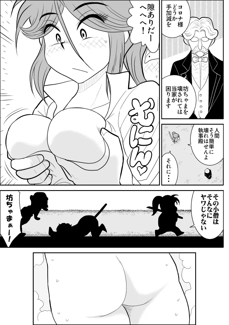 Damasare Bi-kenshi Corona Soushuuhen page 179 original parody - story arc multi-work series hentai manga - read online free