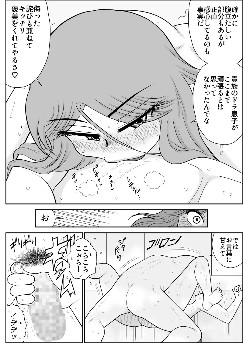 Damasare Bi-kenshi Corona Soushuuhen page 186 original parody - mosaic censorship multi-work series hentai manga - read online free