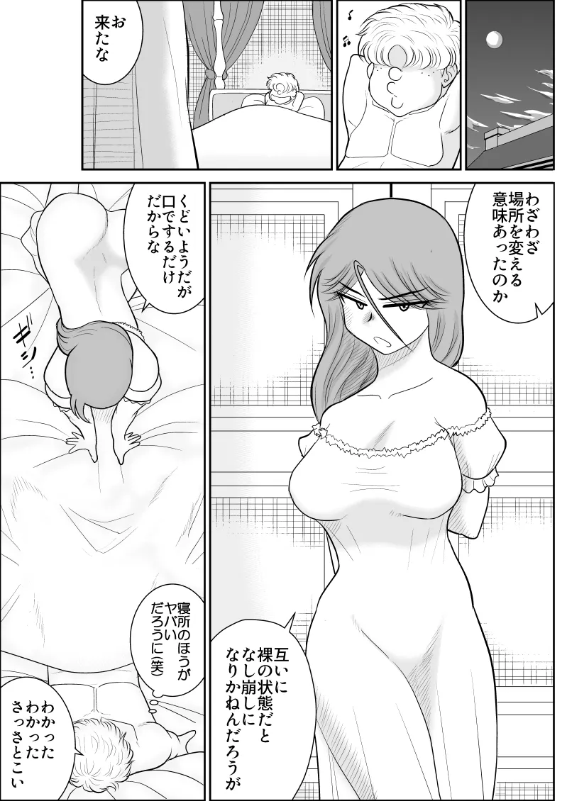 Damasare Bi-kenshi Corona Soushuuhen page 191 original parody - mosaic censorship multi-work series hentai manga - read online free