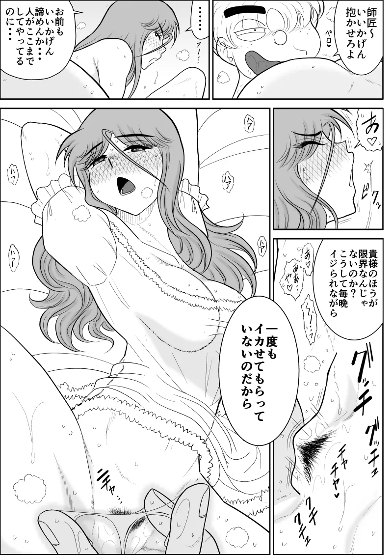 Damasare Bi-kenshi Corona Soushuuhen page 195 original parody - story arc multi-work series hentai manga - read online free
