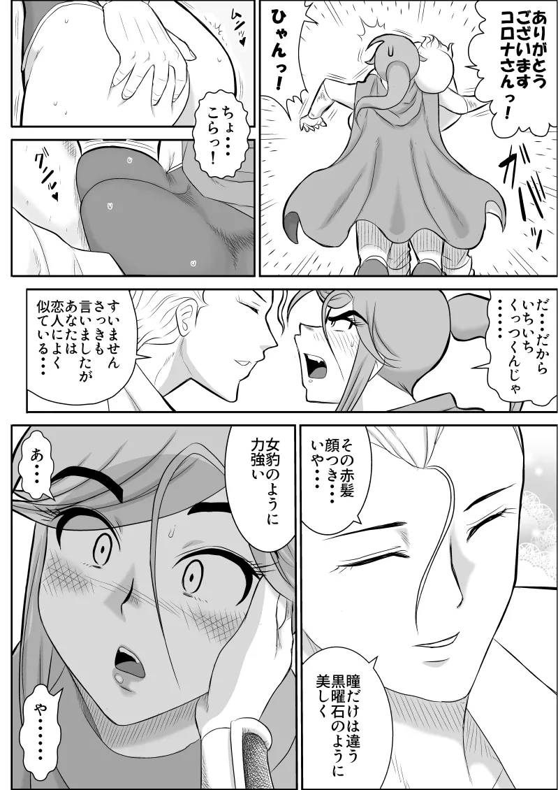 Damasare Bi-kenshi Corona Soushuuhen page 20 original parody - story arc multi-work series hentai manga - read online free