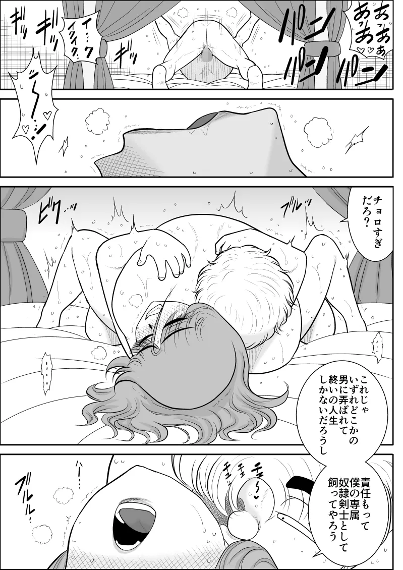 Damasare Bi-kenshi Corona Soushuuhen page 203 original parody - mosaic censorship multi-work series hentai manga - read online free