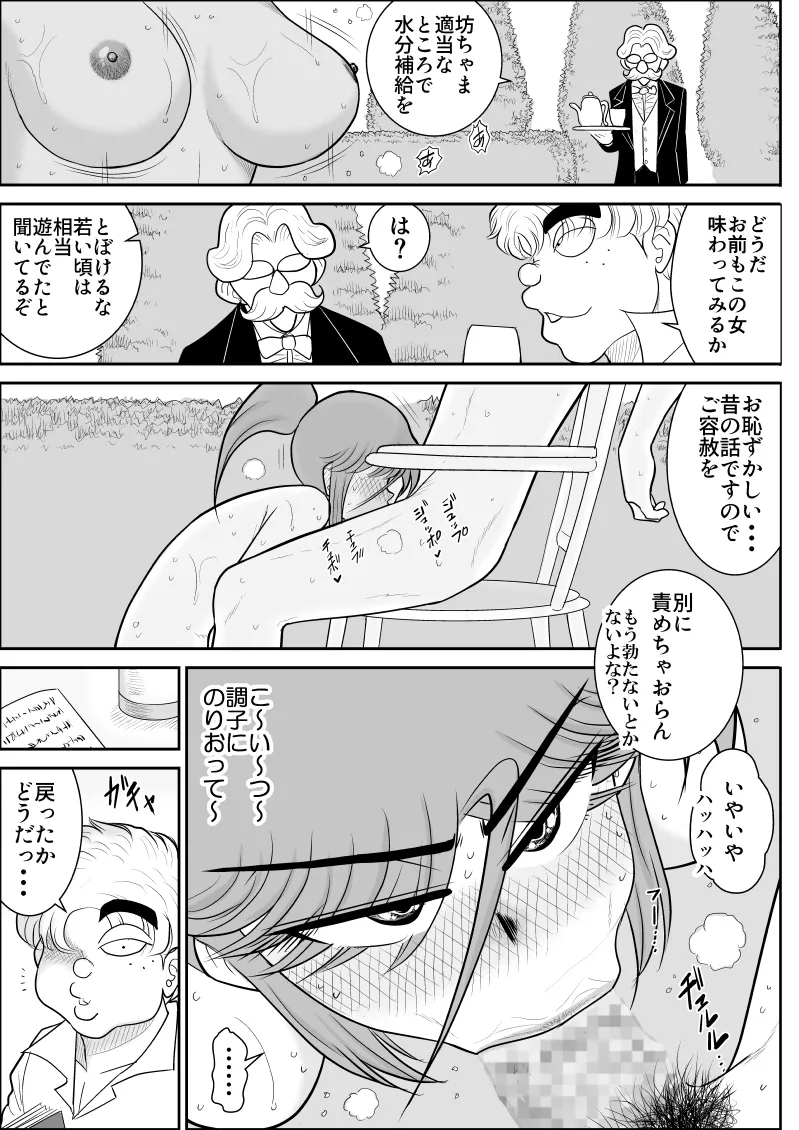 Damasare Bi-kenshi Corona Soushuuhen page 207 original parody - mosaic censorship multi-work series hentai manga - read online free