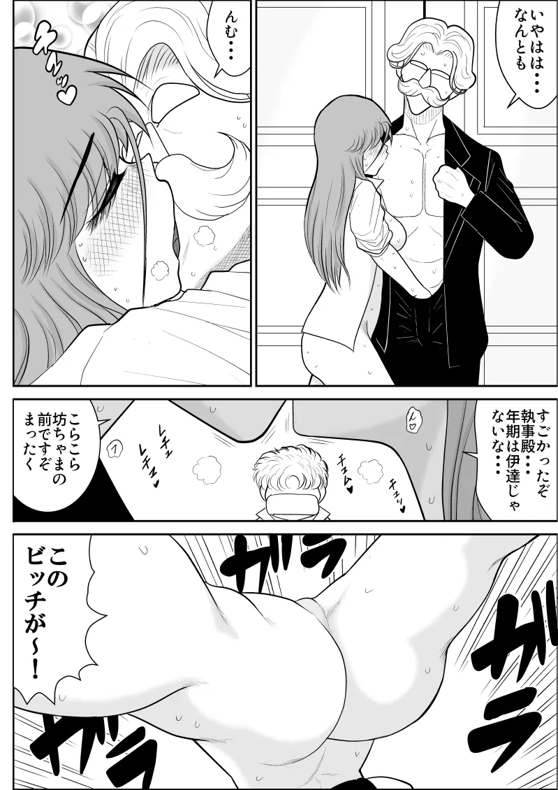 Damasare Bi-kenshi Corona Soushuuhen page 208 original parody - mosaic censorship multi-work series hentai manga - read online free