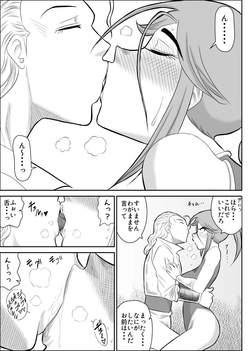 Damasare Bi-kenshi Corona Soushuuhen page 23 original parody - story arc multi-work series hentai manga - read online free