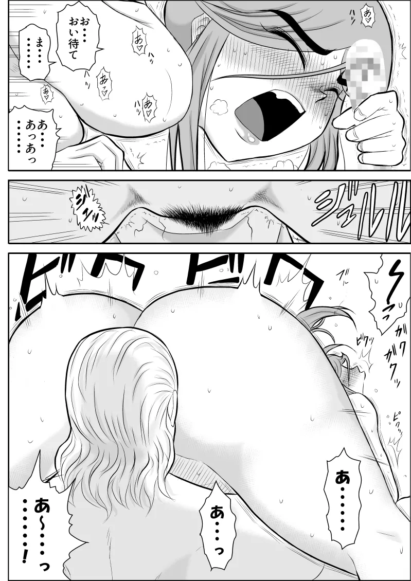 Damasare Bi-kenshi Corona Soushuuhen page 28 original parody - mosaic censorship multi-work series hentai manga - read online free