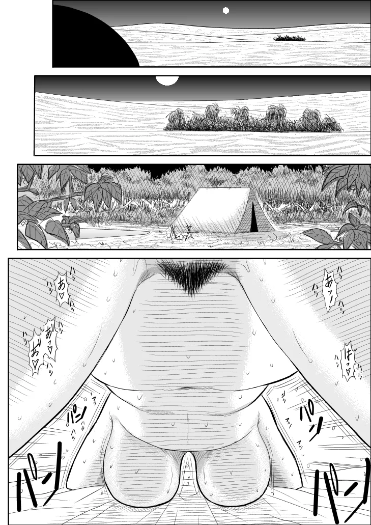 Page 30 of [Fake An] Damasare Bi-kenshi Corona Soushuuhen