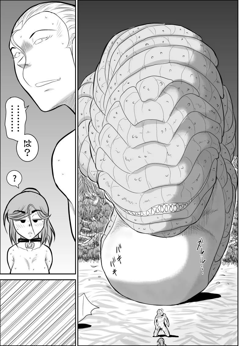 Damasare Bi-kenshi Corona Soushuuhen page 49 original parody - story arc multi-work series hentai manga - read online free