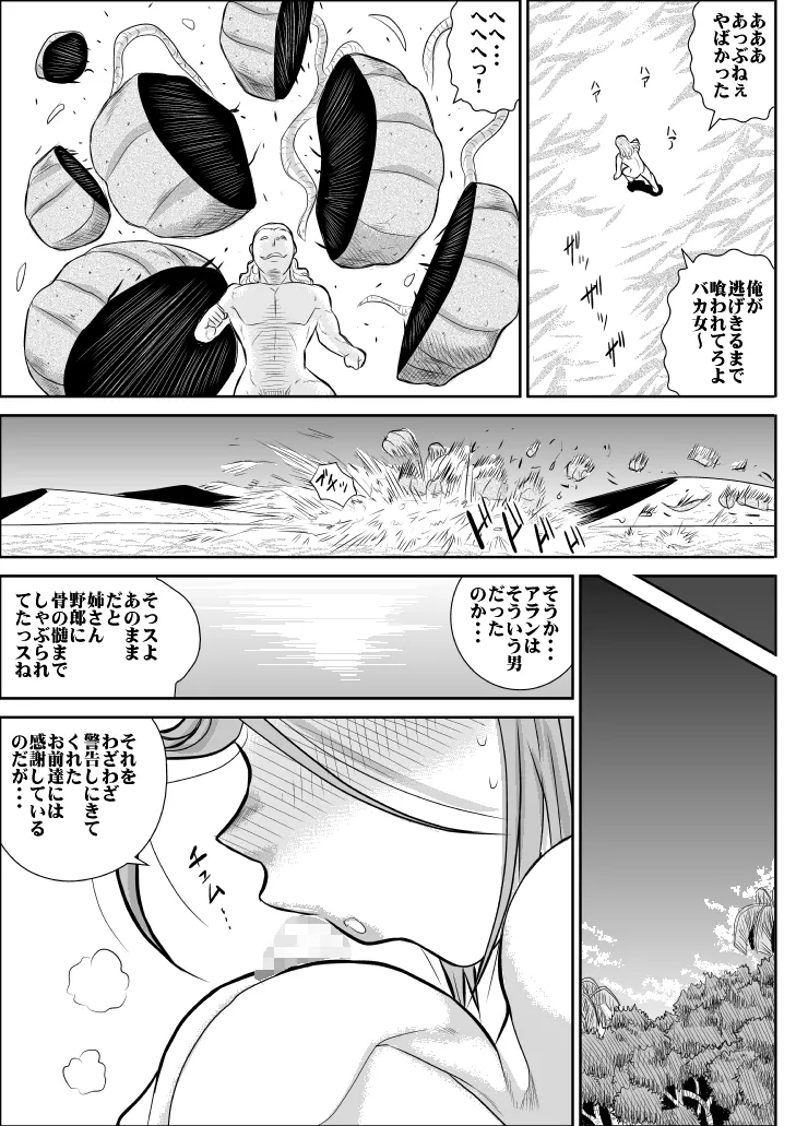 Damasare Bi-kenshi Corona Soushuuhen page 55 original parody - story arc multi-work series hentai manga - read online free