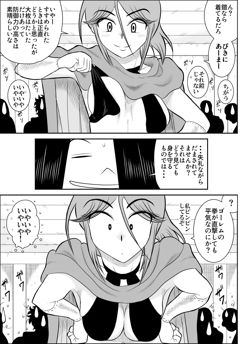 Page 63 of [Fake An] Damasare Bi-kenshi Corona Soushuuhen