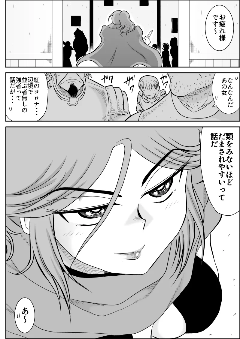 Damasare Bi-kenshi Corona Soushuuhen page 64 original parody - mosaic censorship multi-work series hentai manga - read online free