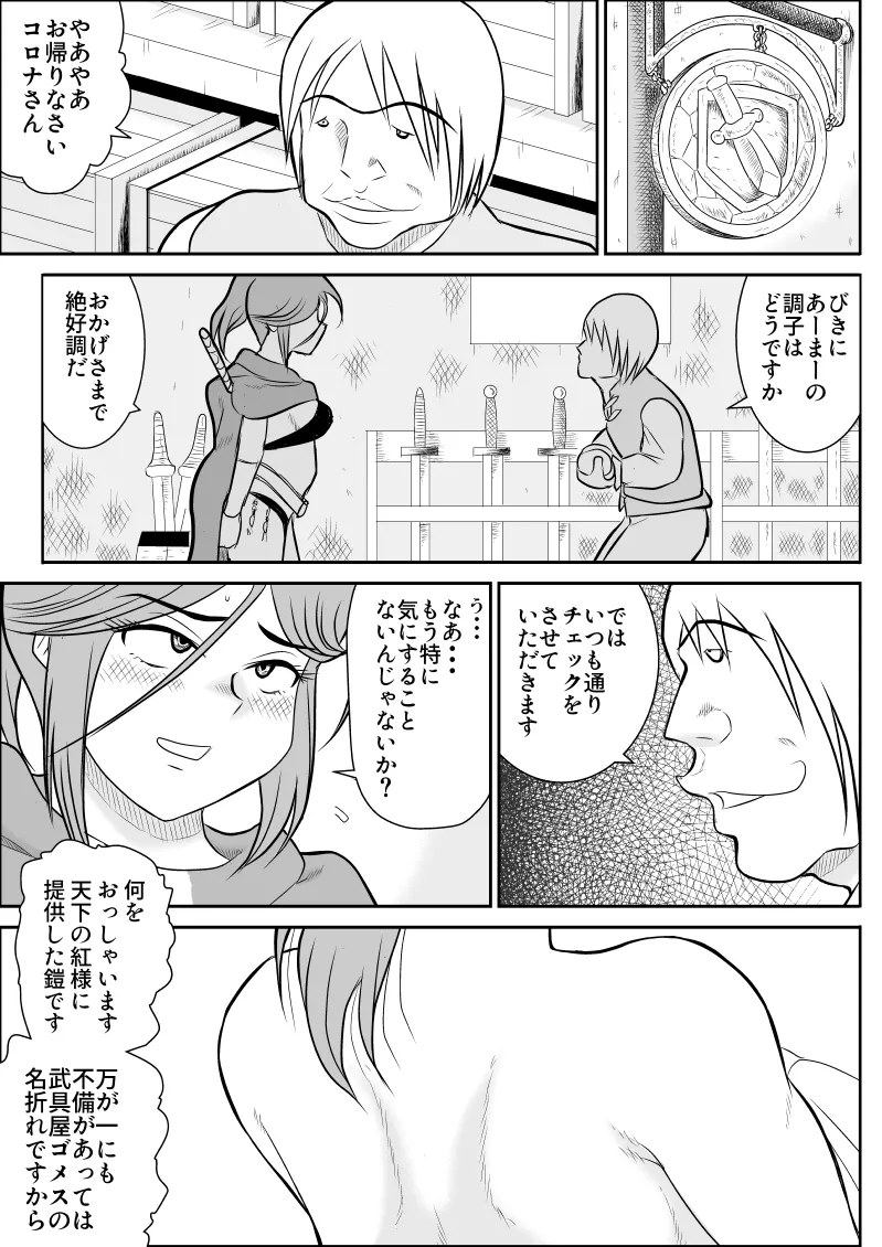 Damasare Bi-kenshi Corona Soushuuhen page 65 original parody - story arc multi-work series hentai manga - read online free