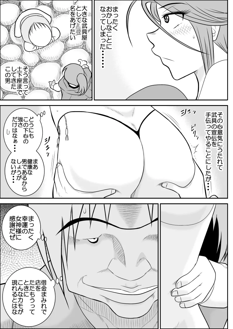 Damasare Bi-kenshi Corona Soushuuhen page 67 original parody - mosaic censorship multi-work series hentai manga - read online free