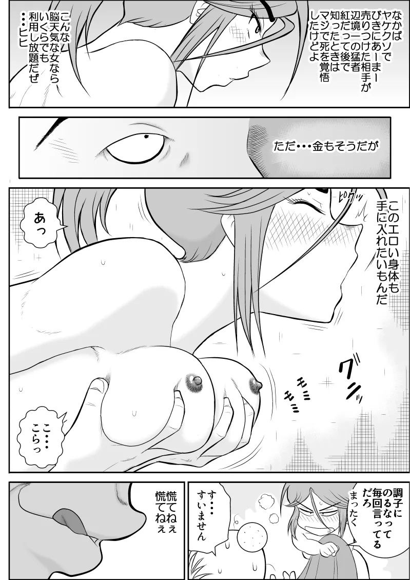 Damasare Bi-kenshi Corona Soushuuhen page 68 original parody - mosaic censorship multi-work series hentai manga - read online free