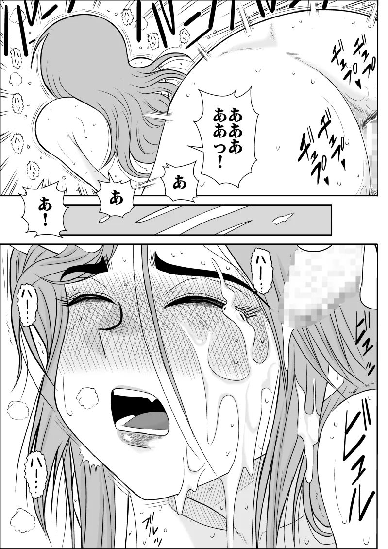 Page 79 of [Fake An] Damasare Bi-kenshi Corona Soushuuhen