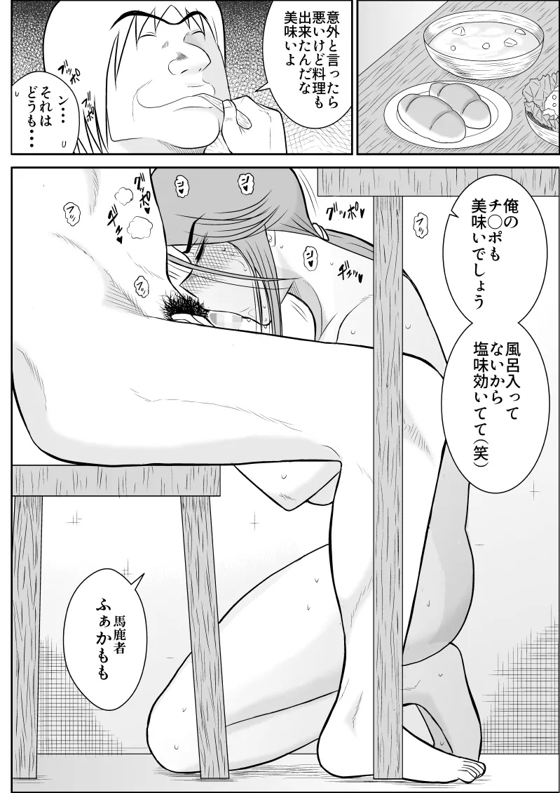 Damasare Bi-kenshi Corona Soushuuhen page 80 original parody - mosaic censorship multi-work series hentai manga - read online free