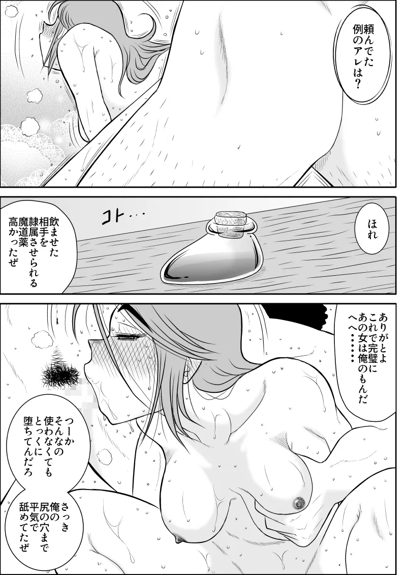 Damasare Bi-kenshi Corona Soushuuhen page 91 original parody - story arc multi-work series hentai manga - read online free