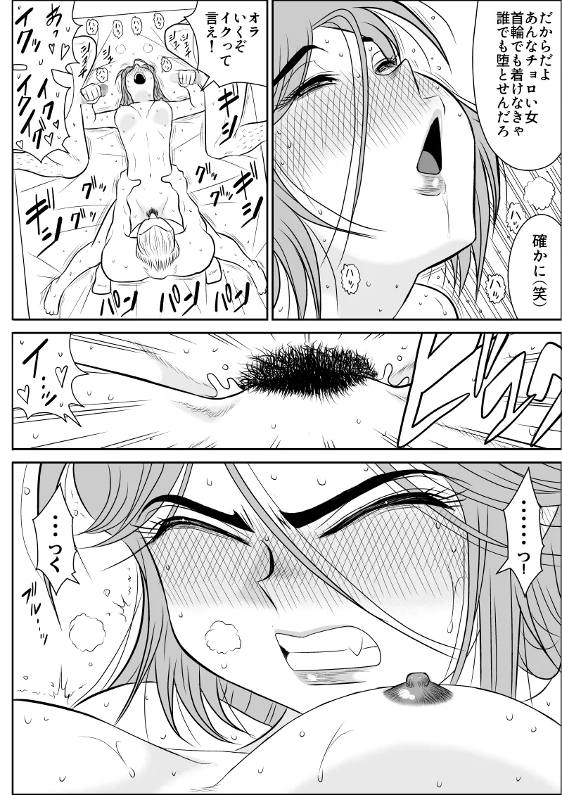 Damasare Bi-kenshi Corona Soushuuhen page 92 original parody - mosaic censorship multi-work series hentai manga - read online free