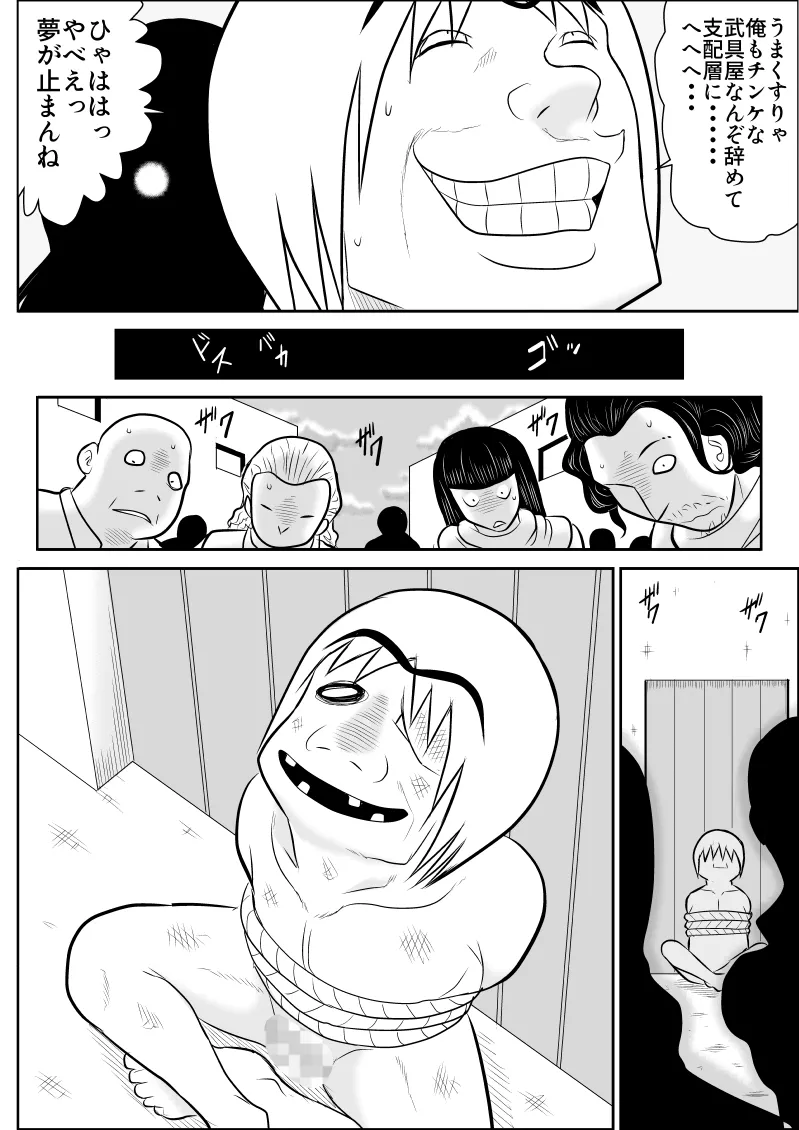 Damasare Bi-kenshi Corona Soushuuhen page 96 original parody - story arc multi-work series hentai manga - read online free