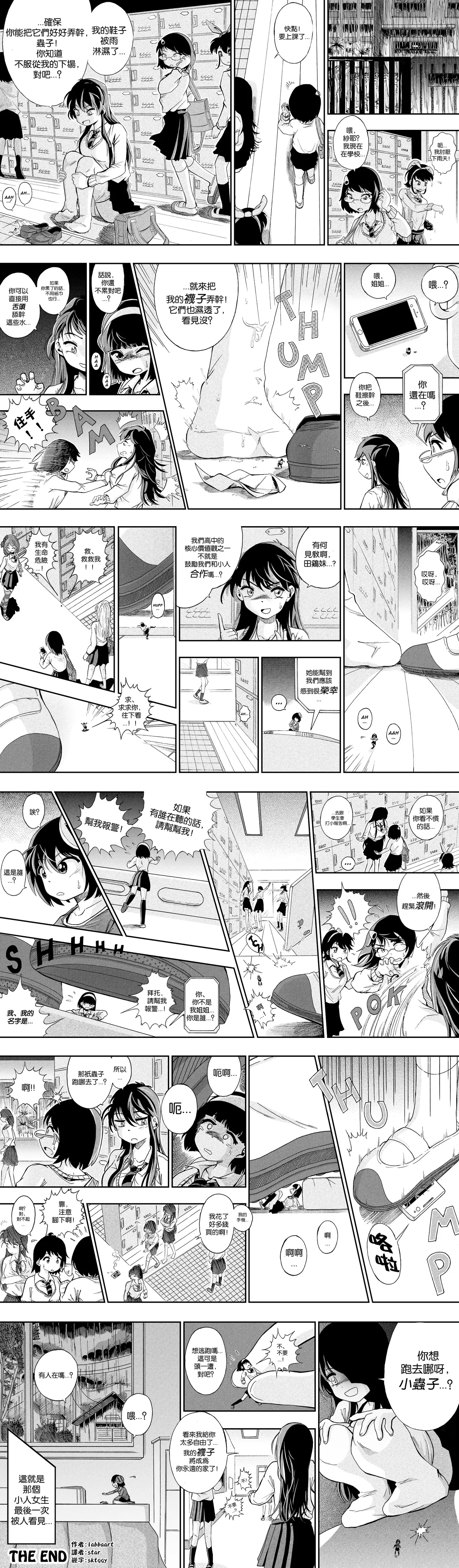 【United Giants】Half Inch High 已更新至ep.30 page 20 - miniguy giantess hentai manga - read online free