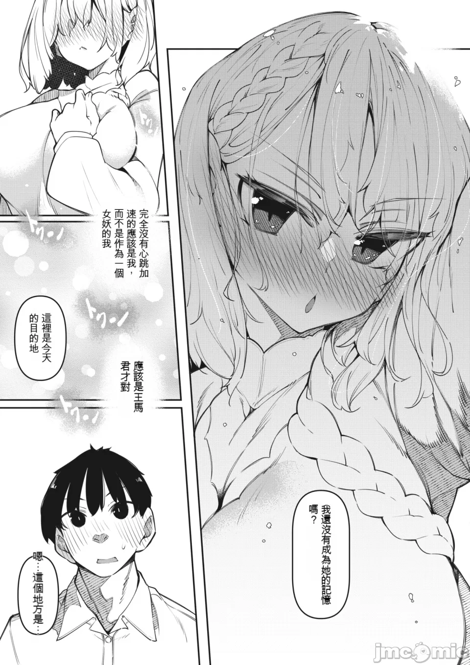 サキュバていつく第1-7话 page 113 - cervix penetration watermarked hentai manga - read online free