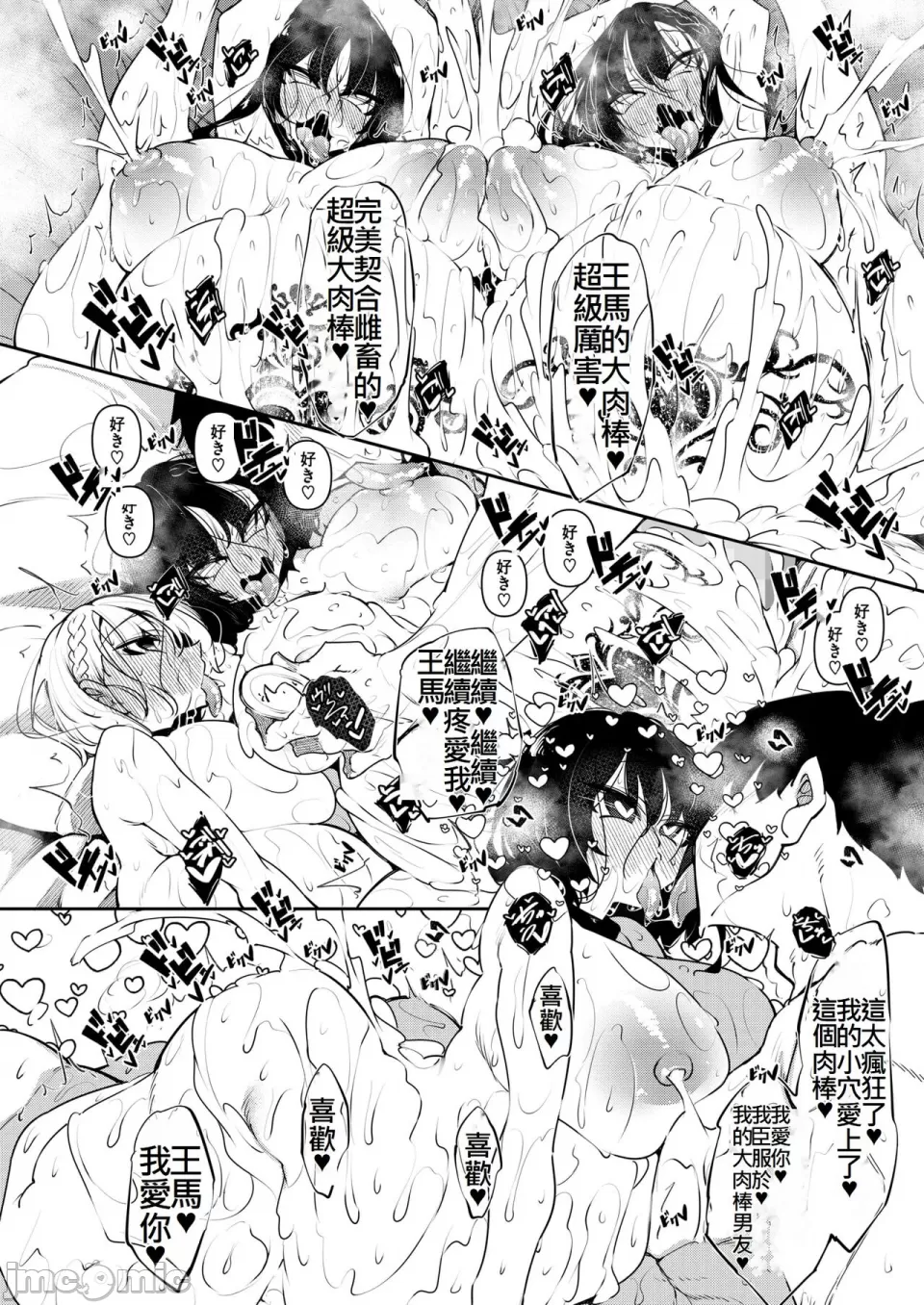 サキュバていつく第1-7话 - Page 224