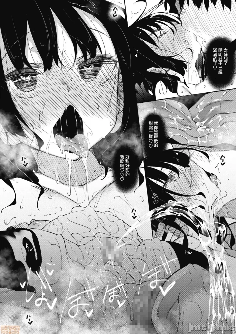 サキュバていつく第1-7话 - Page 29