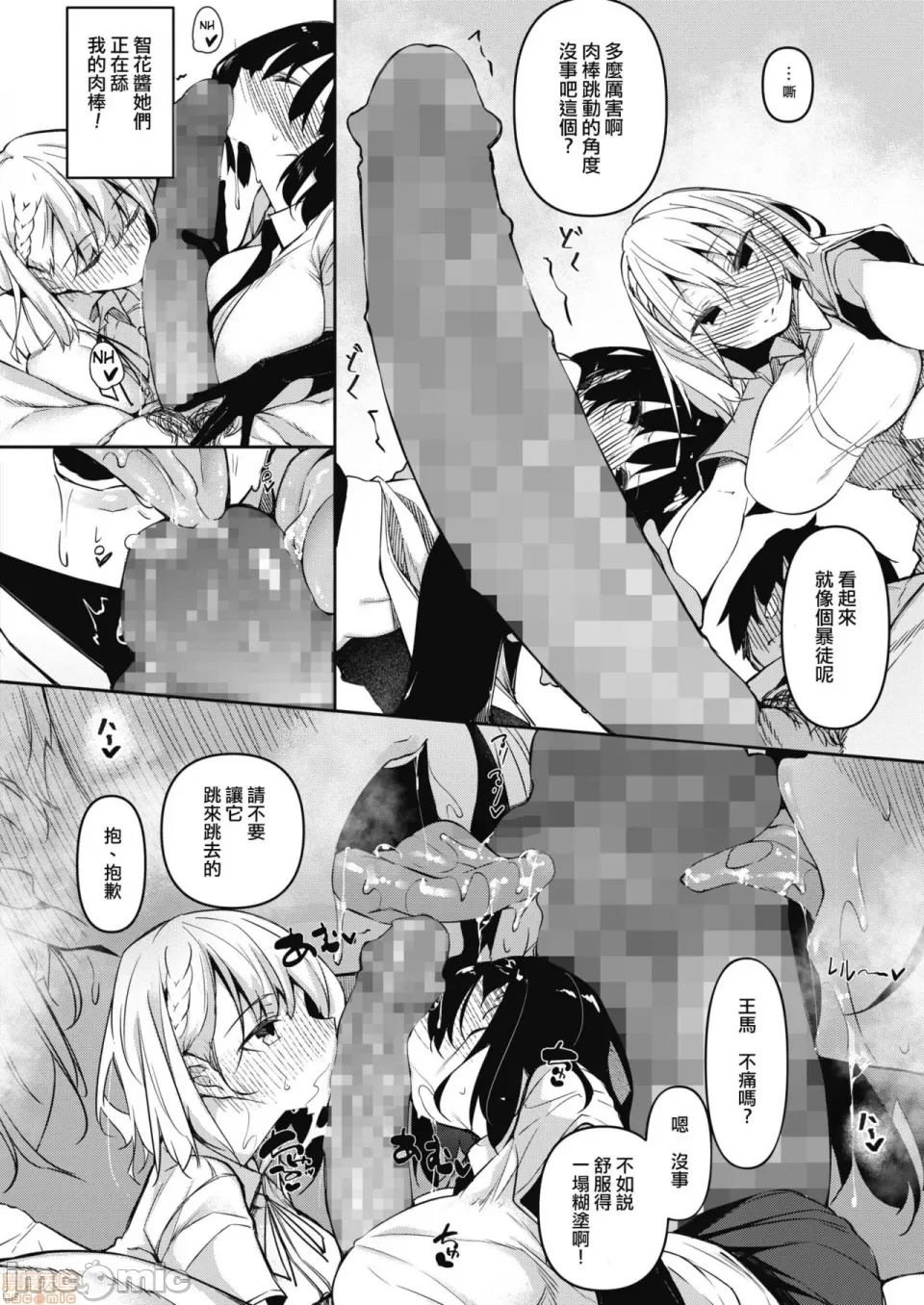 サキュバていつく第1-7话 - Page 9