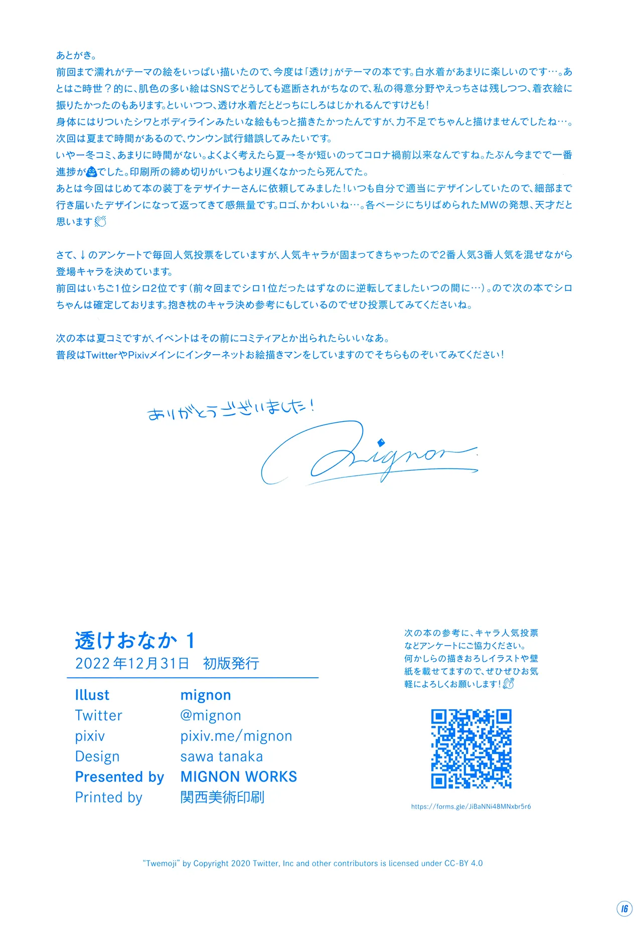 Suke Onaka 1 page 19 original parody - full color uncensored hentai manga - read online free