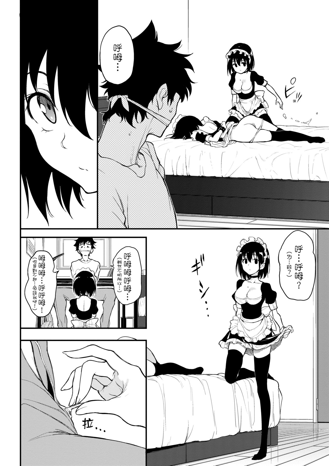 楓と鈴 1-8.5 page 144 - compilation hentai manga - read online free