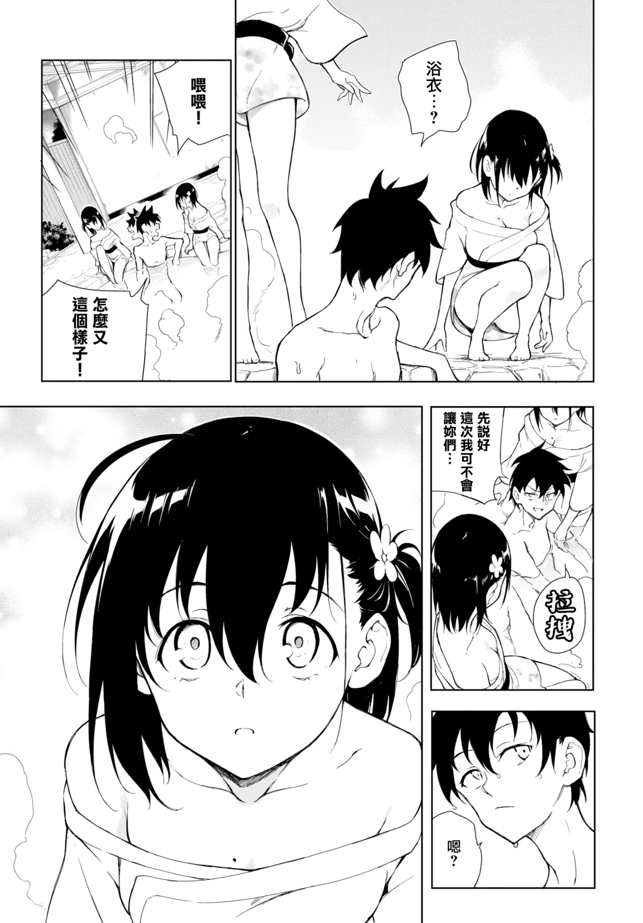 楓と鈴 1-8.5 page 163 - compilation hentai manga - read online free