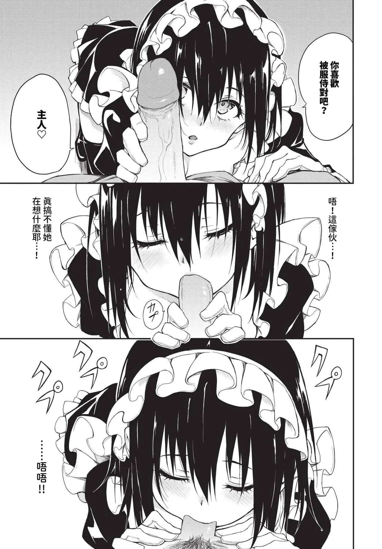 楓と鈴 1-8.5 page 193 - compilation hentai manga - read online free